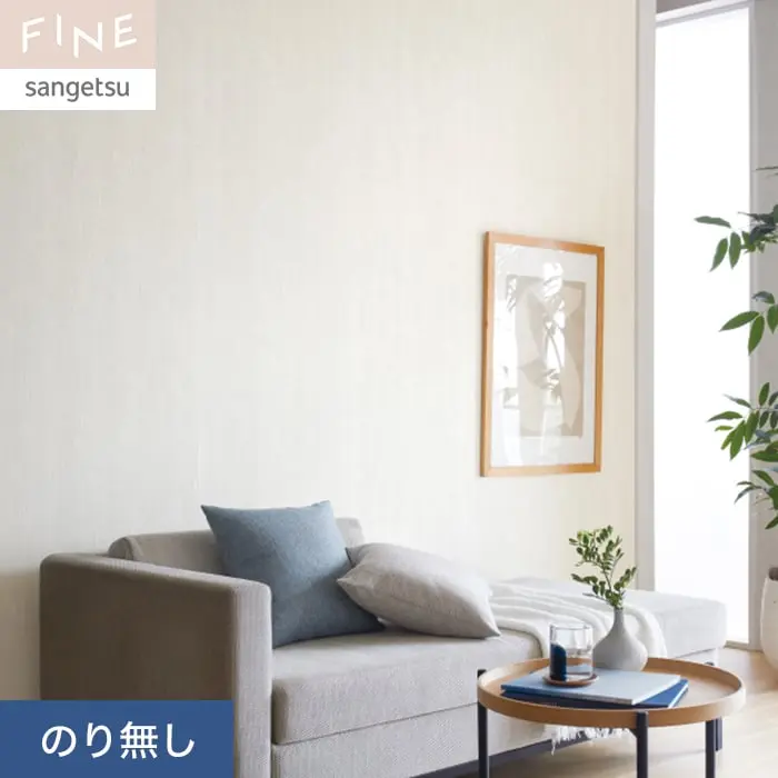 壁紙 のり無し サンゲツ FINE 不燃認定 木目 巾92.5cm FE76602【掲載品番】FE76602