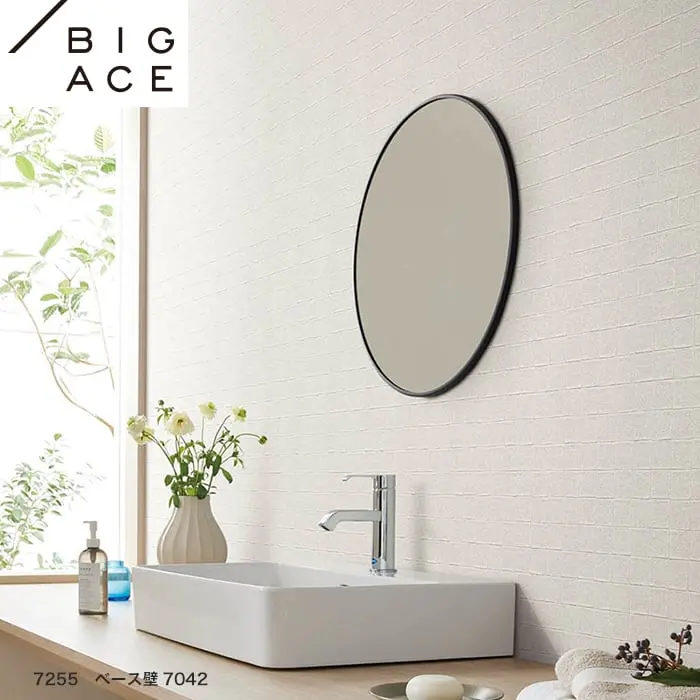 壁紙 のり付き シンコール BIGACE マテリアル調 巾92.5cm BA7255【掲載品番】BA7255