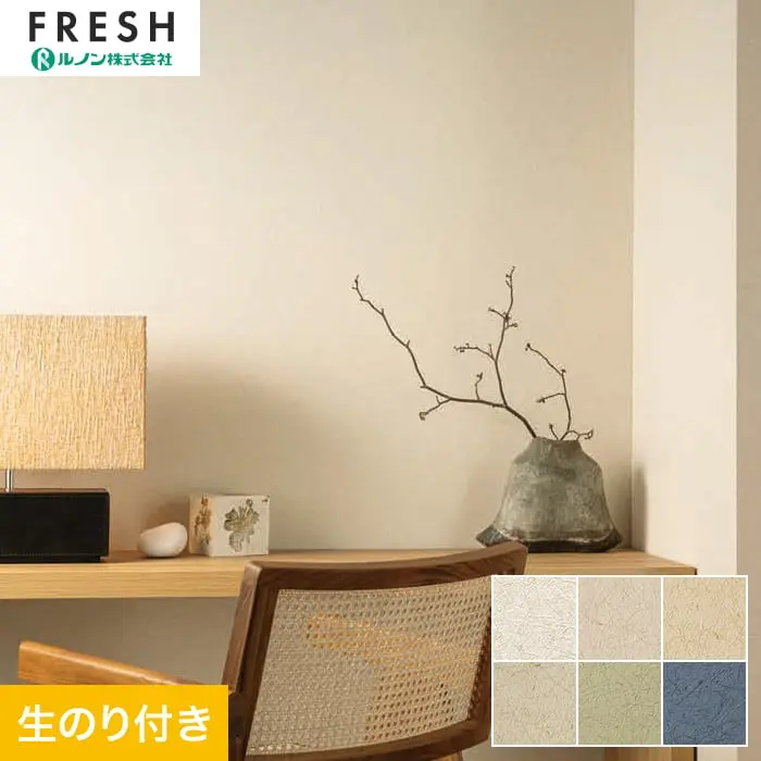 壁紙 のり付き ルノンフレッシュ 和 花 巾92.5cm【掲載品番】RF-3132 / RF-3133 / RF-3134 / RF-3135 / RF-3136 / RF-3137