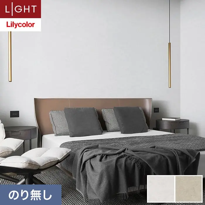 壁紙 のり無し リリカラ ライト ストーン 巾92cm LL-6115・6116【掲載品番】LL-6115 / LL-6116