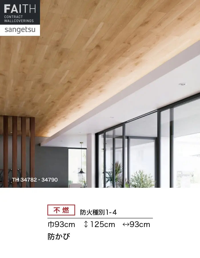 防かび
