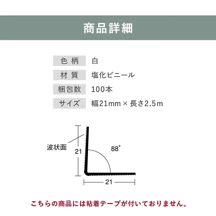 商品詳細