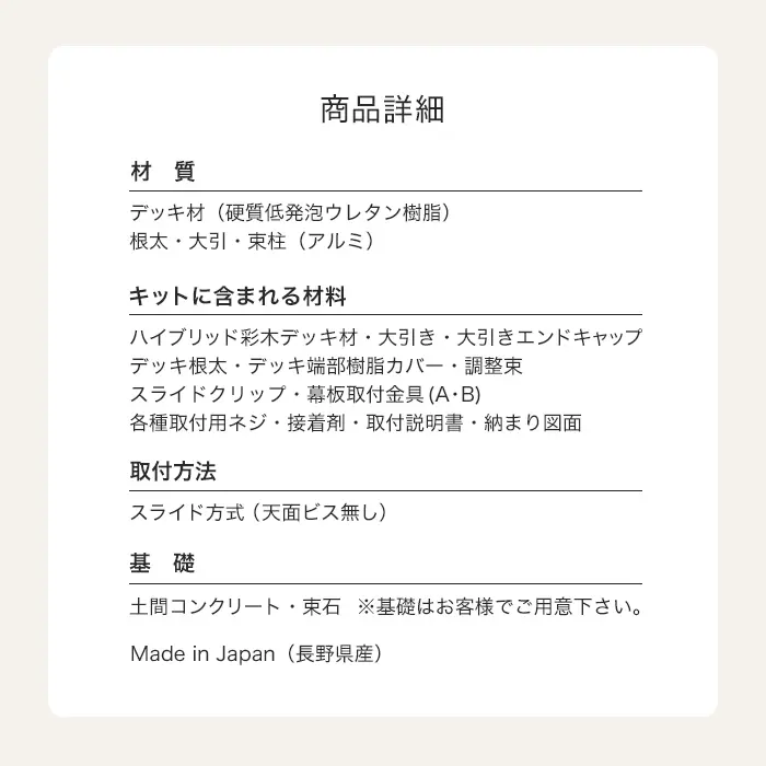 商品詳細