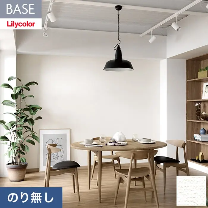 壁紙 のり無し リリカラ BASE ベーシックシリーズ 織物調 巾92cm LB-9528【掲載品番】LB-9528