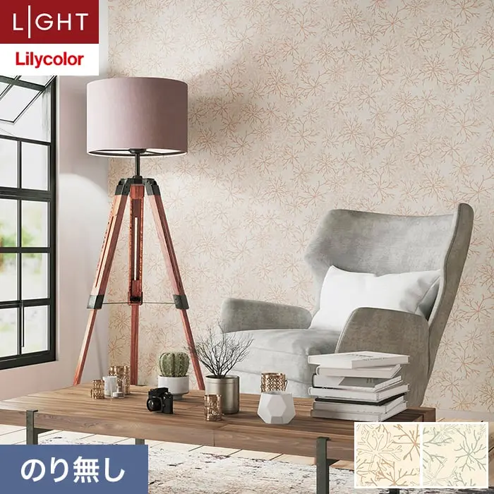 壁紙 のり無し リリカラ ライト kioi 巾92.5cm LL-6235・6236【掲載品番】LL-6235 / LL-6236