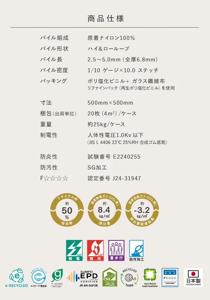 商品仕様