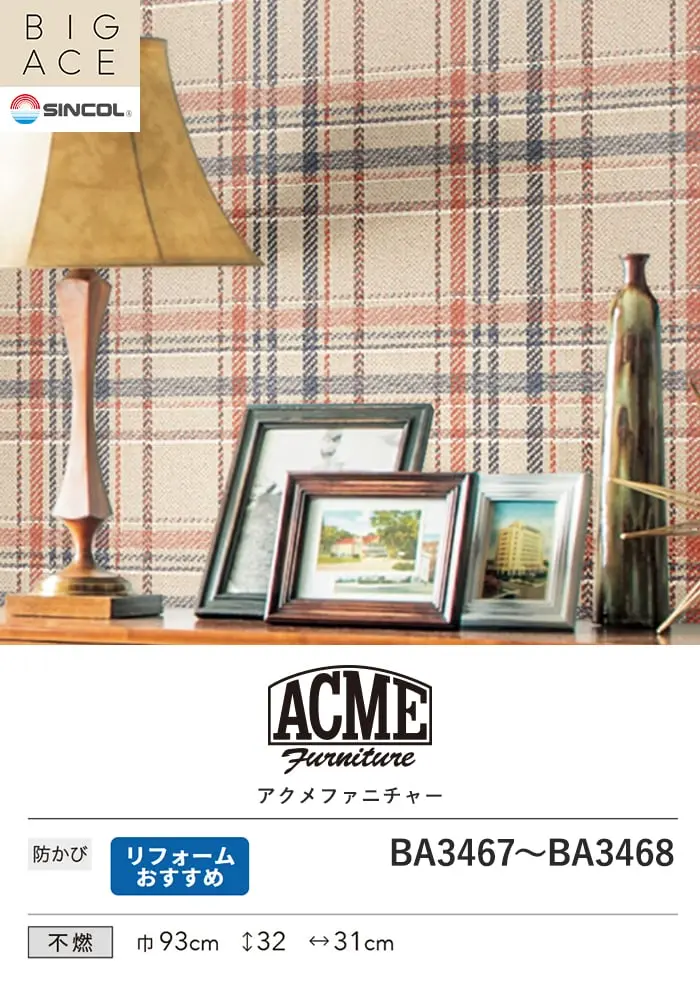 壁紙 のり無し シンコール BIGACE ACMEFURNITURE 巾93cm BA3467・BA3468【掲載品番】BA3467 / BA3468