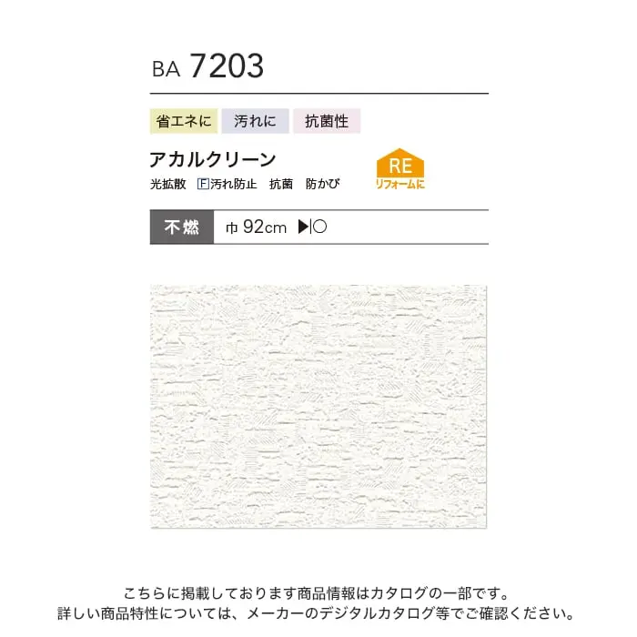 アカルクリーン