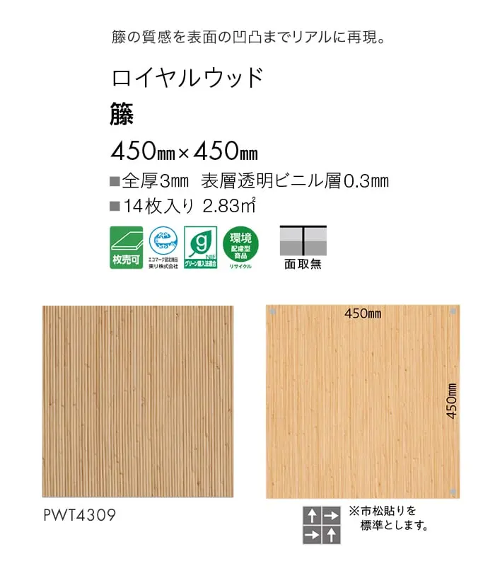 藤の質感を表面の凹凸までリアルに再現。