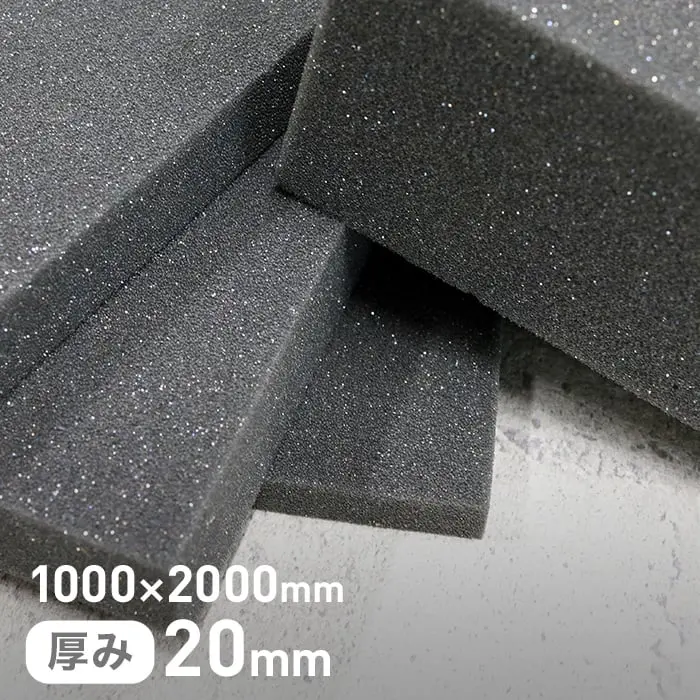 1000×2000mm厚み20mm