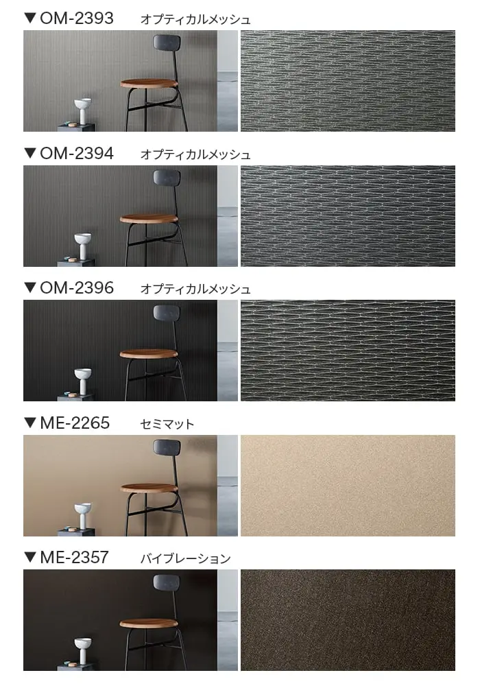 ダイノックシート 3M ダイノックフィルム メタリックパレット ME【掲載品番】ME-2261 / ME-2262 / ME-2263 / ME-2264 / ME-2271 / ME-2273 / ME-2274 / ME-2351 / ME-2353 / ME-2354 / ME-2356 / ME-2341 / ME-2343 / ME-2344 / ME-2346 / OM-2393 / OM-2394 / OM-2396 / ME-2265 / ME-2357