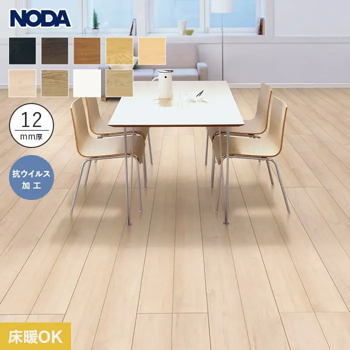 床暖OK