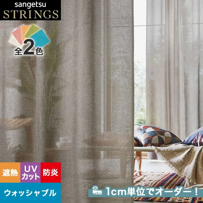 1cm単位でオーダー
