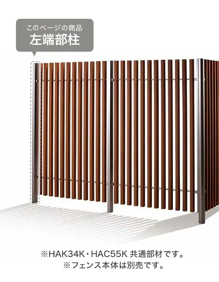 左端部柱