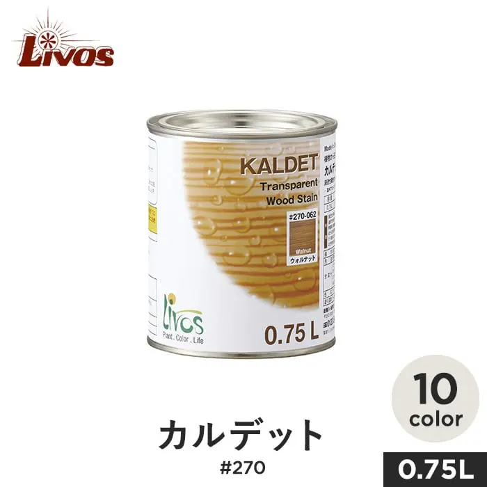 カルデット