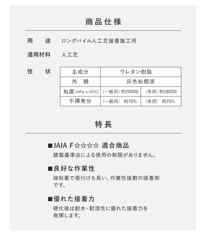 商品仕様、特長