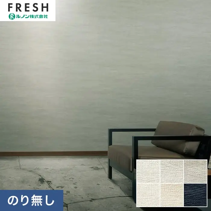 壁紙 のりなし ルノンフレッシュ クラフトライン 清和 巾92.5cm【掲載品番】C25-2173 / C25-2174 / C25-2175 / C25-2177 / C25-2178 / C25-2176