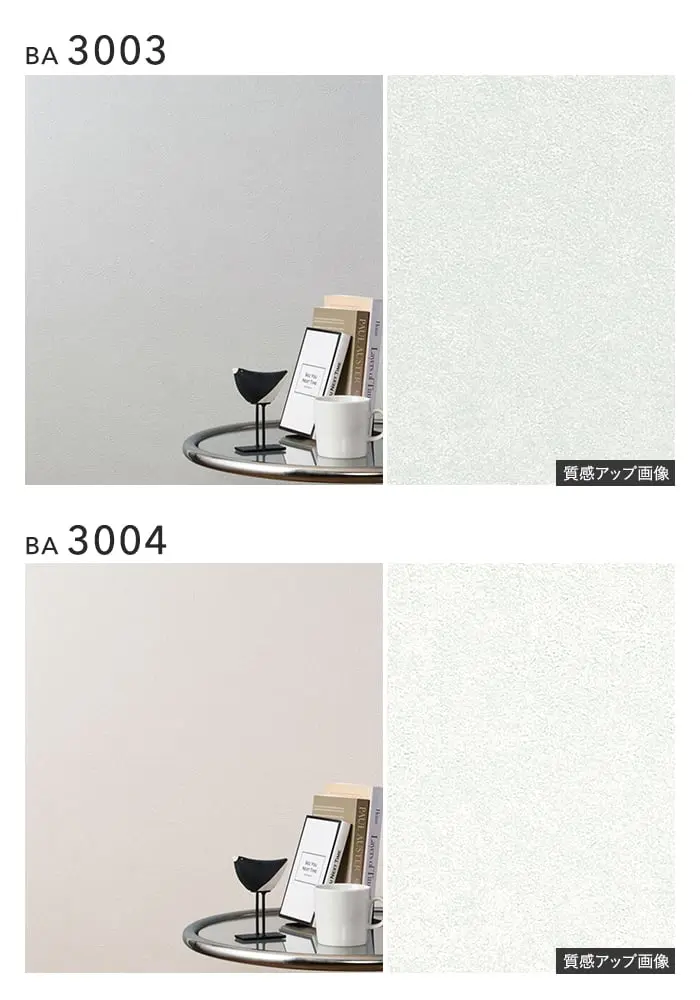 壁紙 のり付き シンコール BIGACE 石目調 巾92.5cm BA3001~BA3009【掲載品番】BA3001 / BA3002 / BA3003 / BA3004 / BA3005 / BA3006 / BA3007 / BA3008 / BA3009