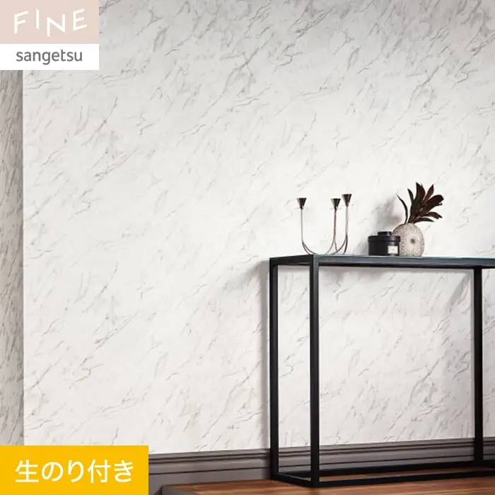 壁紙 のり付き サンゲツ FINE フィルム汚れ防止壁紙 巾92cm FE76372【掲載品番】FE76372