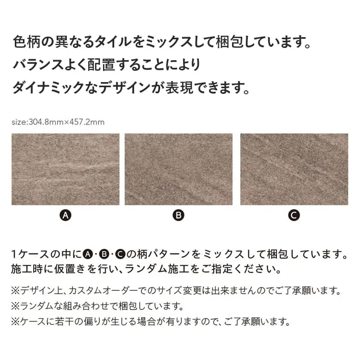 色柄の異なるタイルをミックスして梱包しています。