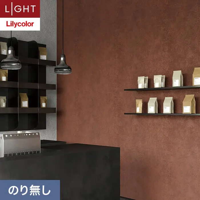 壁紙 のり無し リリカラ ライト 【+1】plus one mood 巾92cm LL-6011【掲載品番】LL-6011