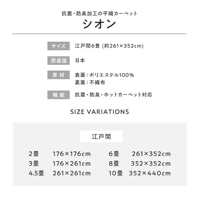 シオン