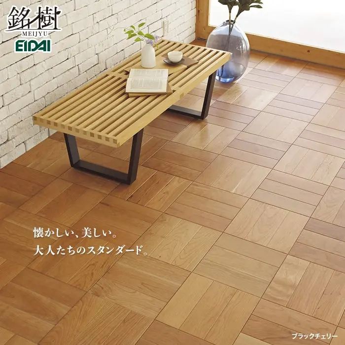 大人たちのスタンダード。