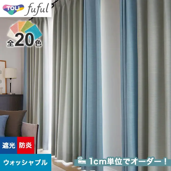 1cm単位でオーダー!