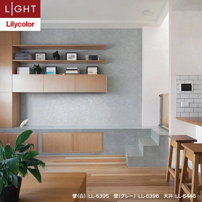 壁紙 のり付き リリカラ ライト カラーバリエーション 巾92cm LL-6395・6396【掲載品番】LL-6395 / LL-6396
