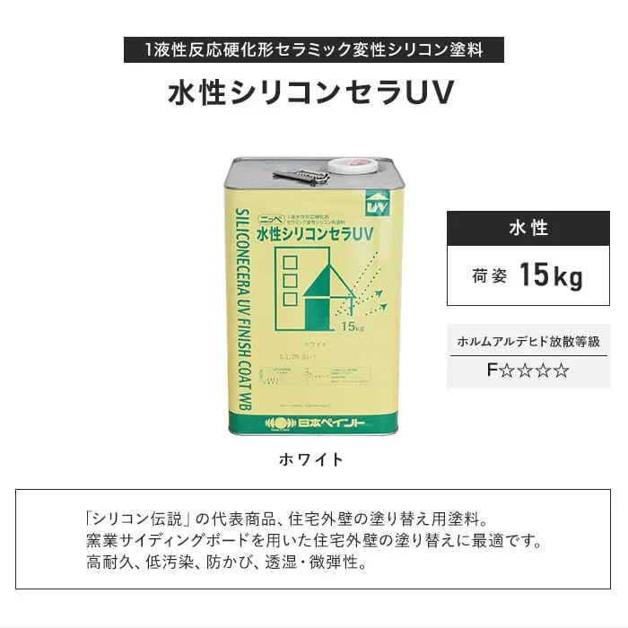 水性シリコンセラUV
