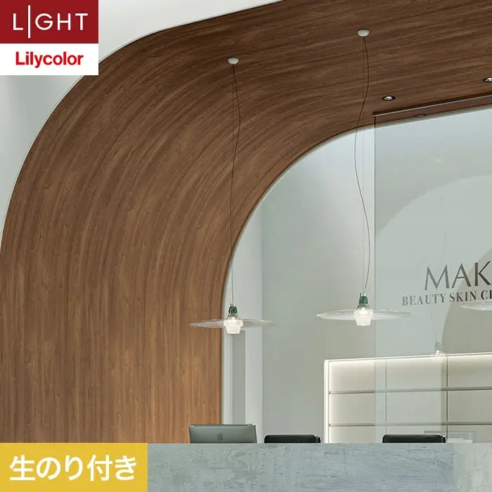 壁紙 のり付き リリカラ ライト ウッド 巾92cm LL-6108【掲載品番】LL-6108