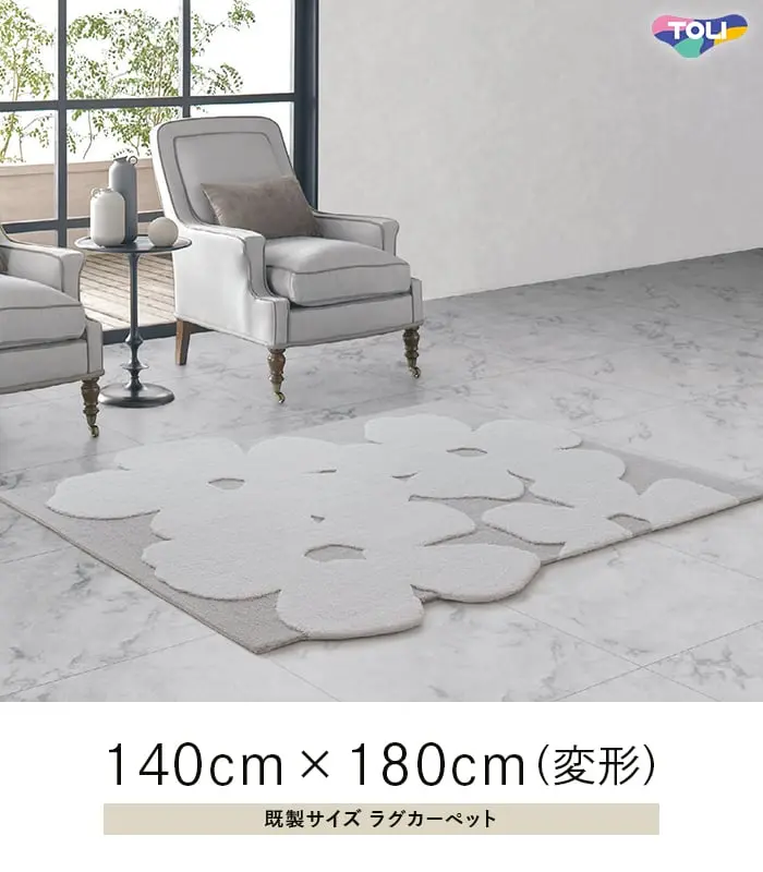 既製サイズラグカーペット