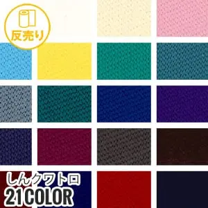しんクワトロ