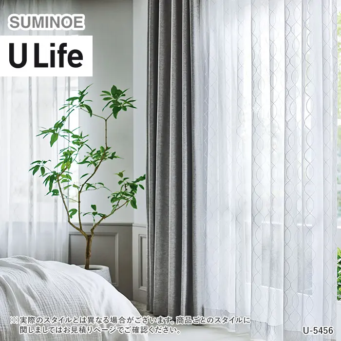 オーダーカーテン スミノエ U Life ユーライフ U-5456【掲載品番】SUM-ULIFE25-202