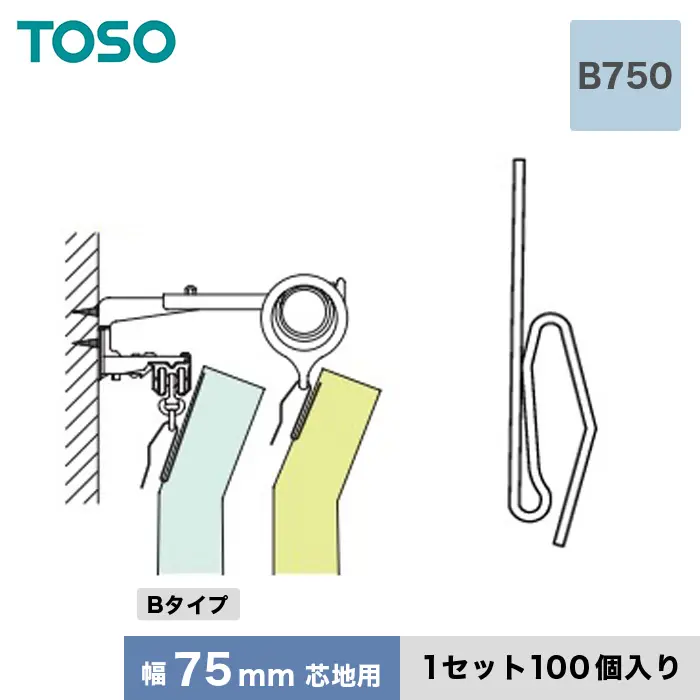 幅75mmテープ用、1セット100個入り