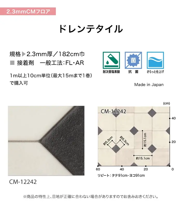 ドレンテタイル