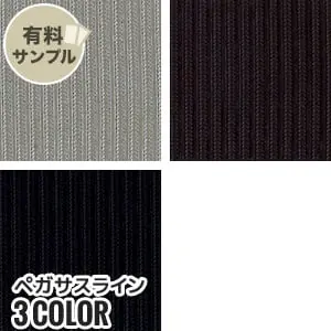 ペガサスライン
