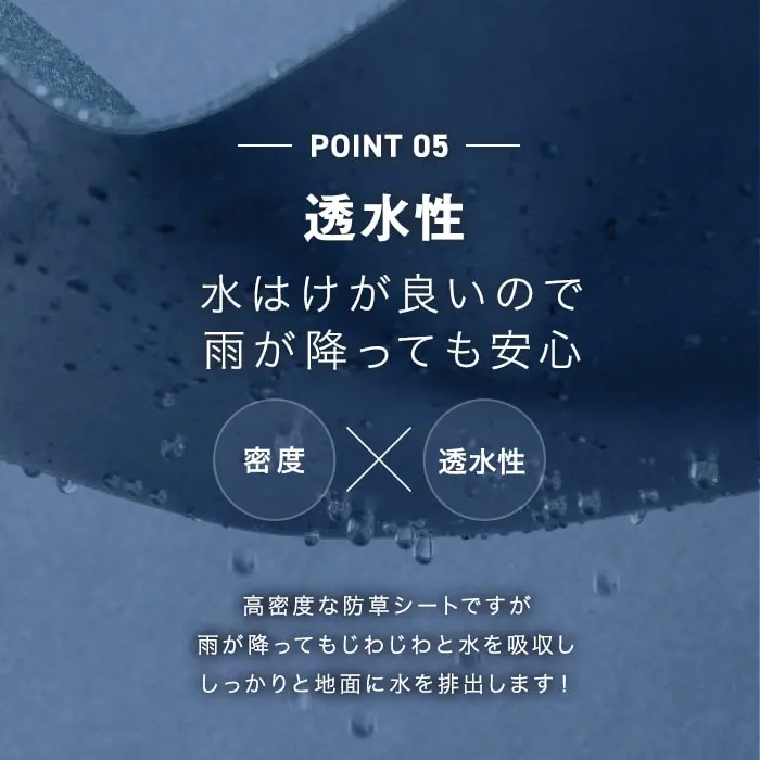 透水性