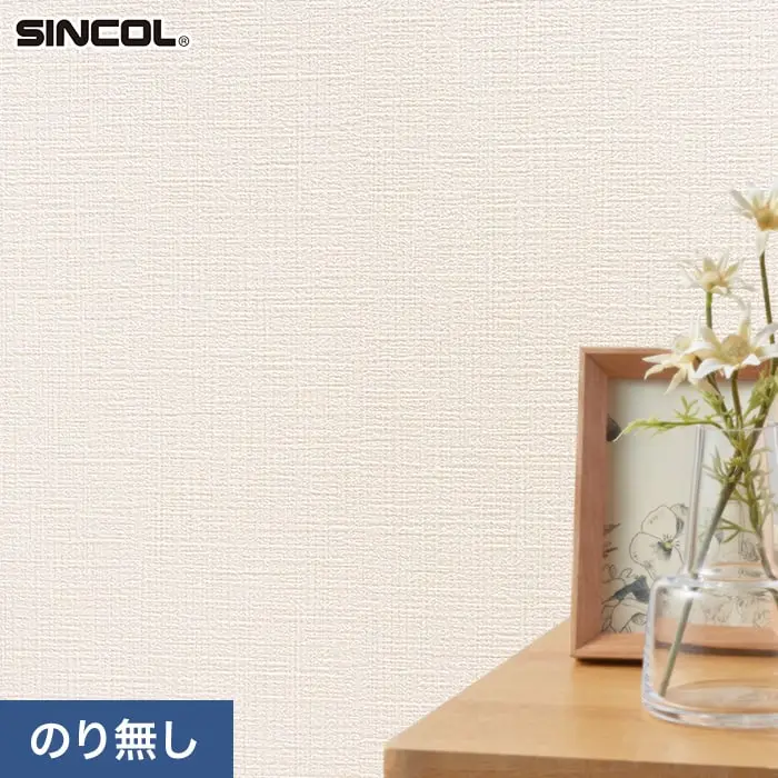 壁紙 のり無し シンコール TheBASIC+ 織物調 SLP-338 (巾93cm)(旧SLP-269)【掲載品番】SLP-338