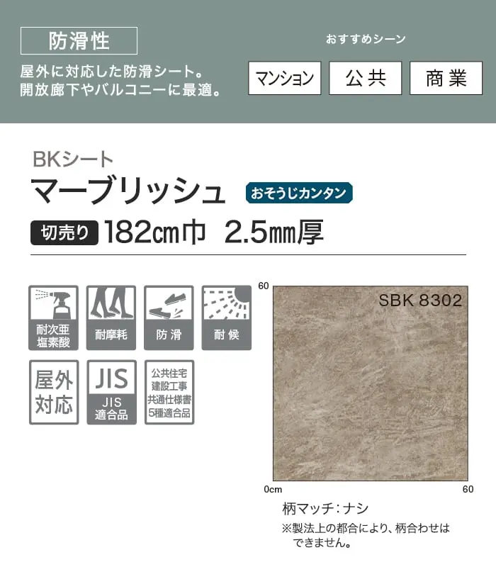 マーブリッシュ
