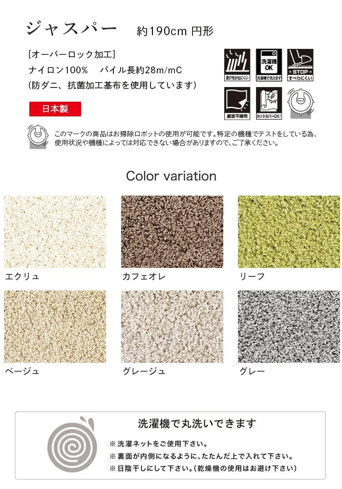 ジャスパー