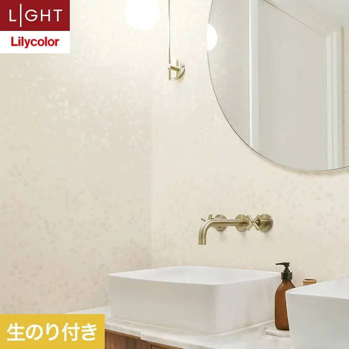 壁紙 のり付き リリカラ ライト パターン 巾92cm LL-6188【掲載品番】LL-6188