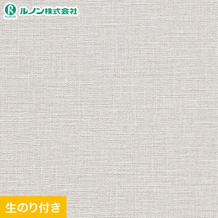 壁紙 のり付き スリット壁紙 (ミミなし) ルノン マークII RM-866(旧RM-675)【掲載品番】RM-866