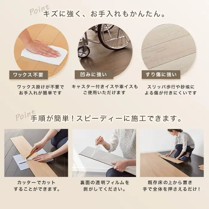 キズに強く、お手入れもかんたん。