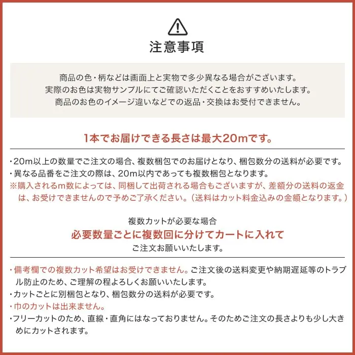 注意事項