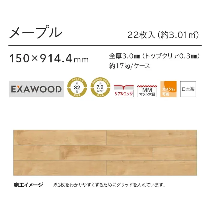 メープル