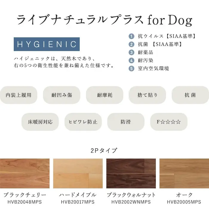 ライブナチュラルプラス for Dog