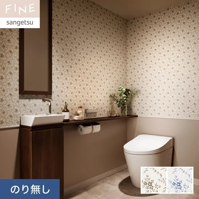 壁紙 のり無し サンゲツ FINE フィルム汚れ防止壁紙 巾92.5cm FE76364・FE76365【掲載品番】FE76364 / FE76365