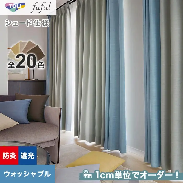 1cm単位でオーダー