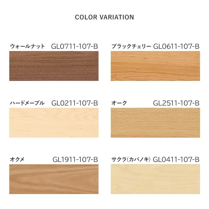 玄関巾木 ウッドワン コンビット挽板3.0・モノ4尺・グラードプラス・ランダム対応【掲載品番】GL0711-107-B / GL0611-107-B / GL0211-107-B / GL2511-107-B / GL1911-107-B / GL0411-107-B
